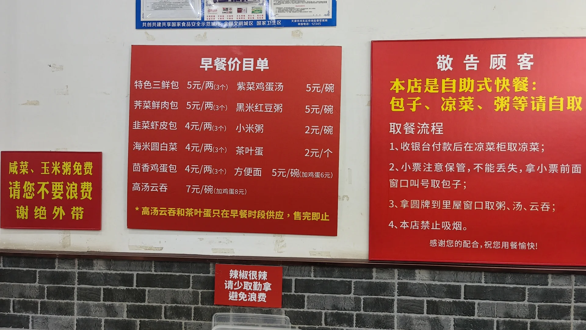 天津既网红又真的好吃的早点