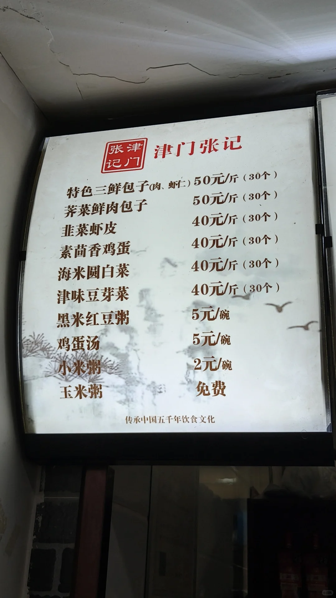 天津既网红又真的好吃的早点