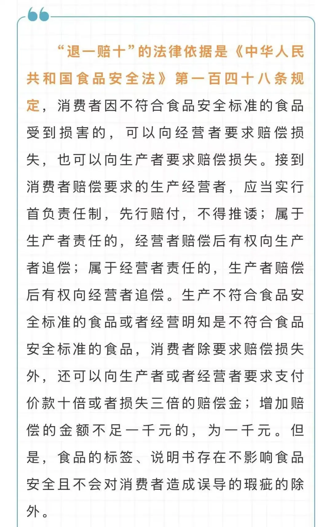 盒马的赔偿金谁还没有拿到？