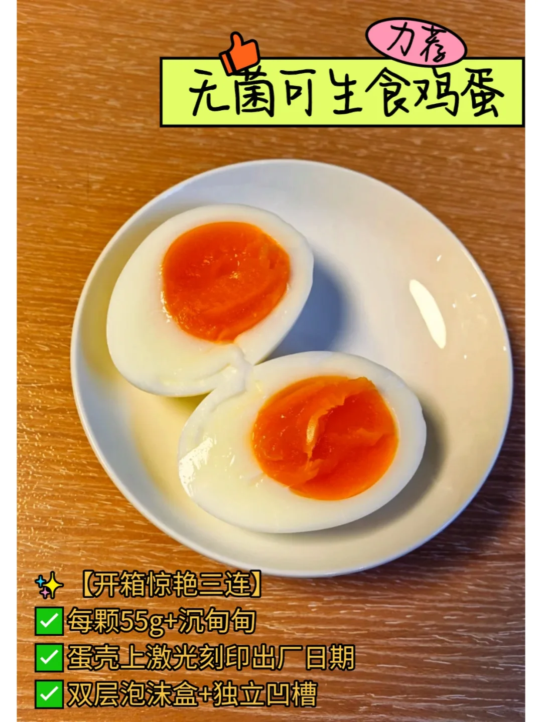 1元1颗可生食鸡蛋,贵吗?