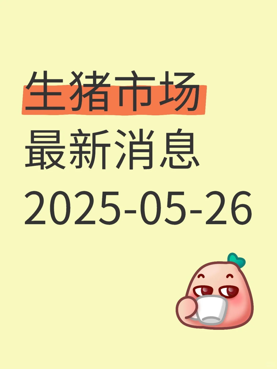 гϢ2025-05-26
