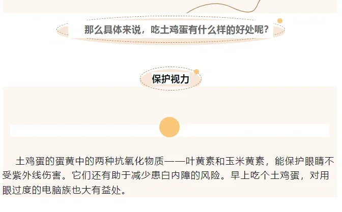吃了4年土鸡蛋,第一次知道居然有这些好处