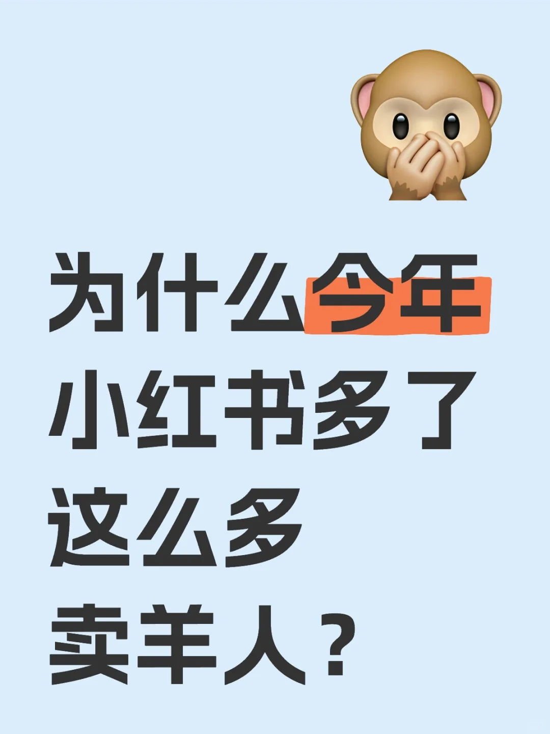 ΪʲôСôˣ