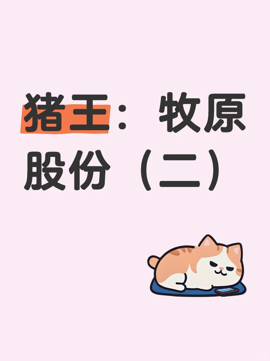ԭɷݣ