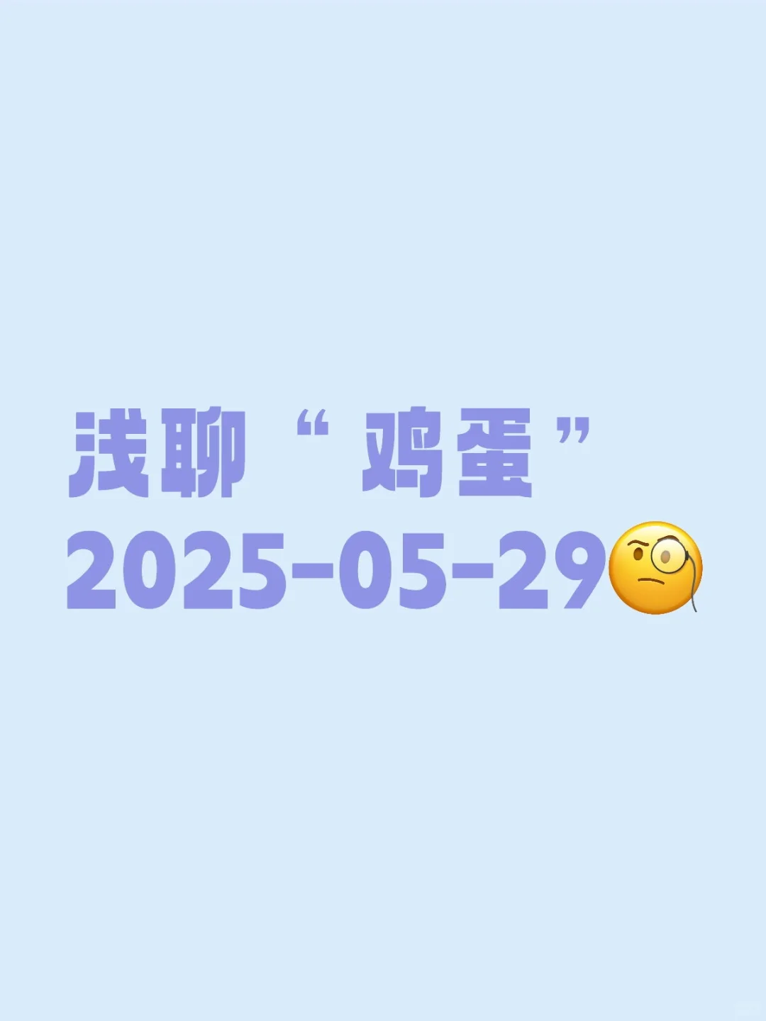 ǳġ20250530