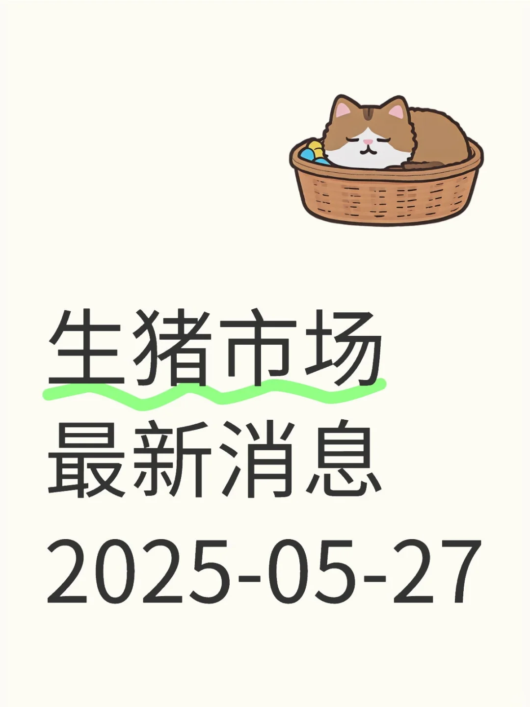 гϢ20250527