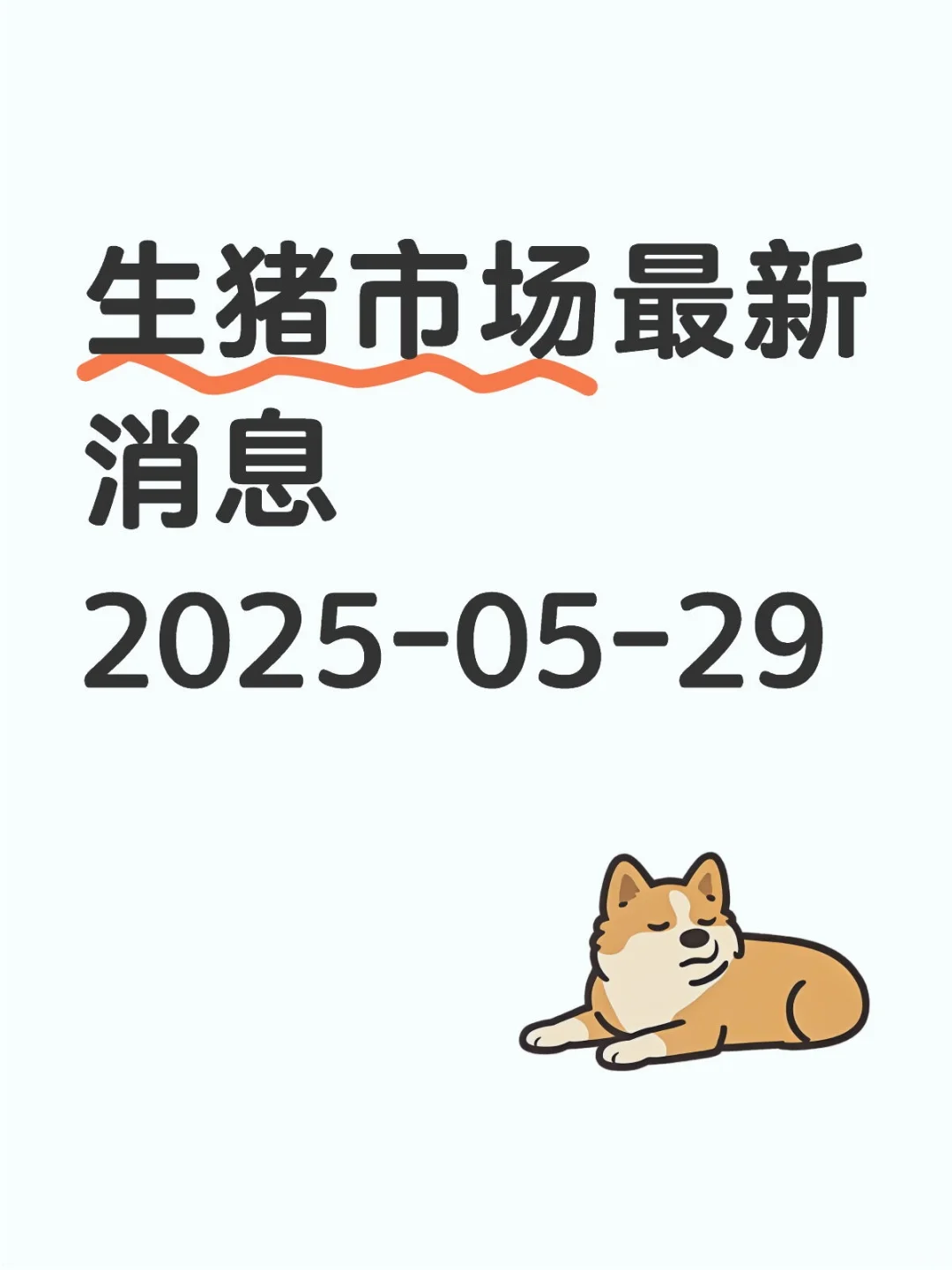 гϢ20250529