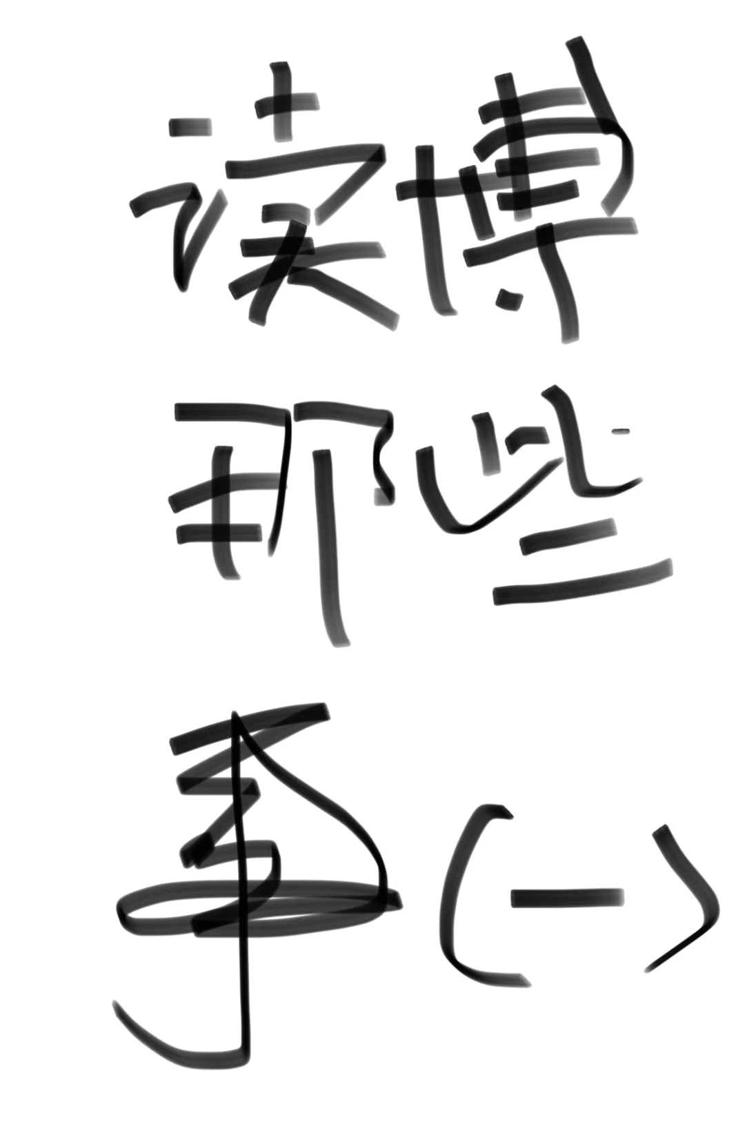 Щ£һ ͯ