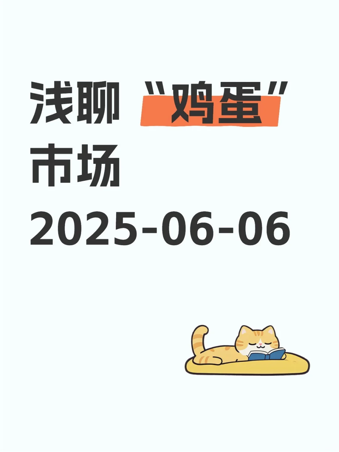 гϢ20250606