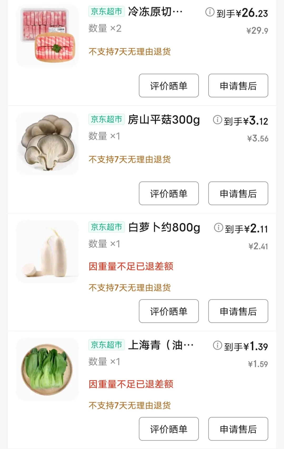 7??Լ۱֮