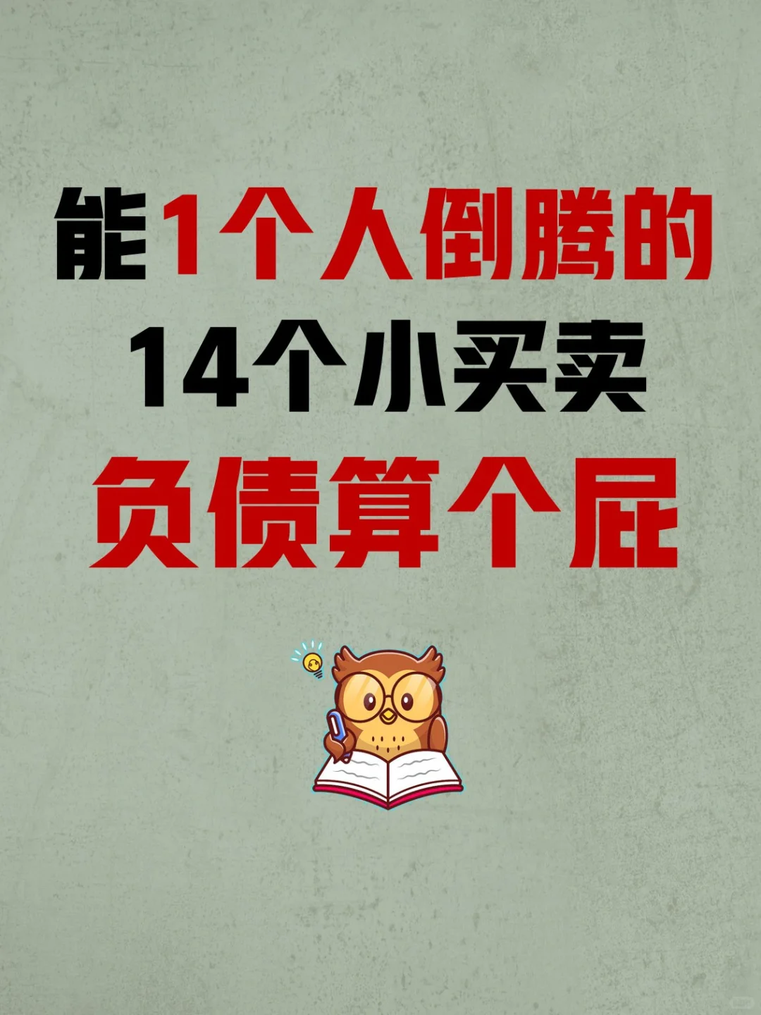 1˵ڵ14С