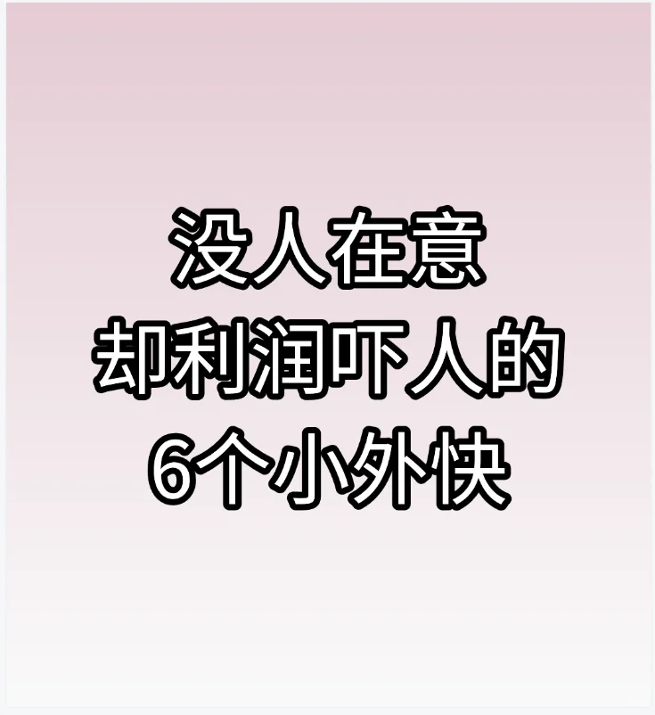 ûȴ˵6С