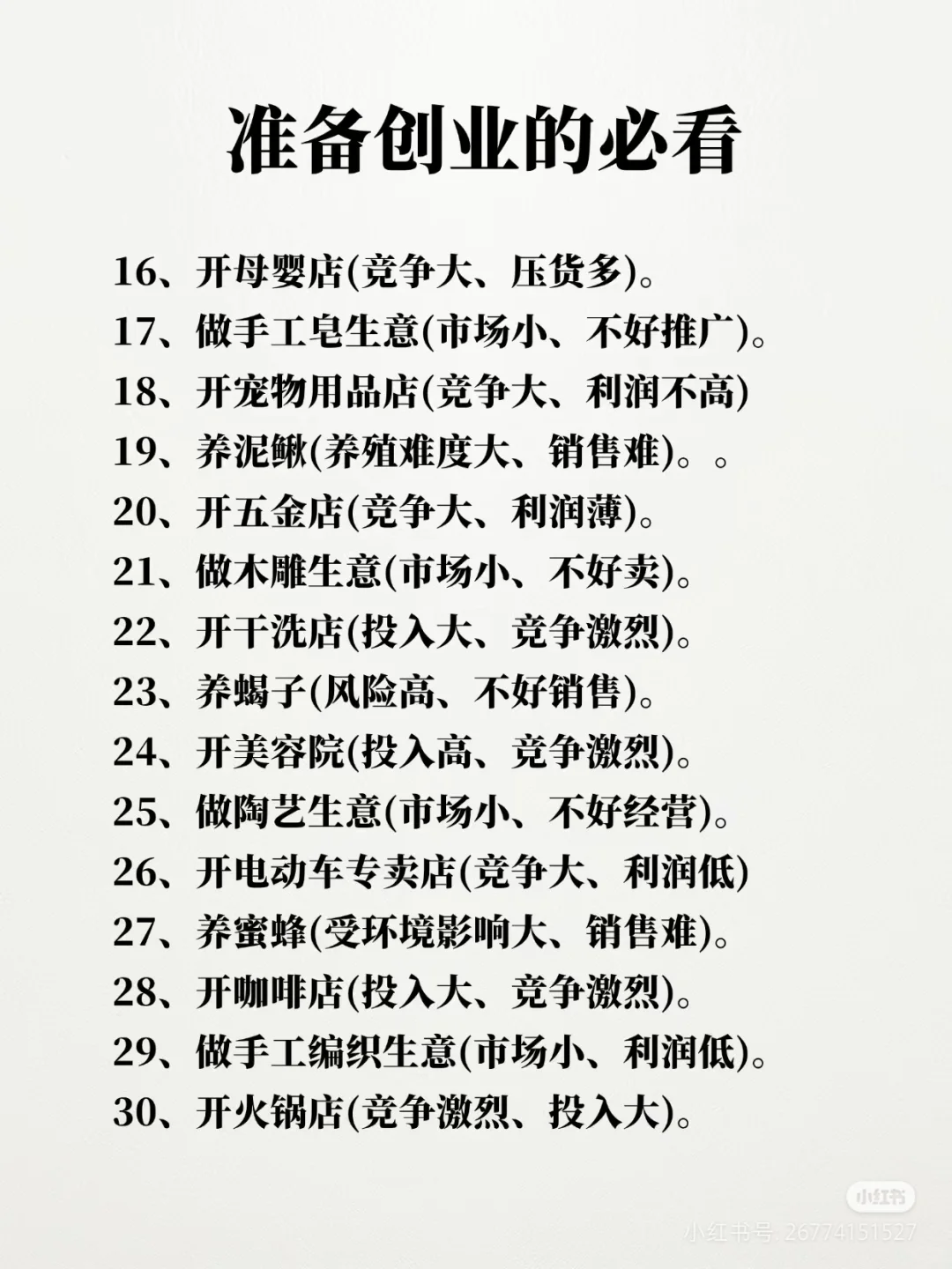 ҵСױܿӱ䣺·׬Ǯ?