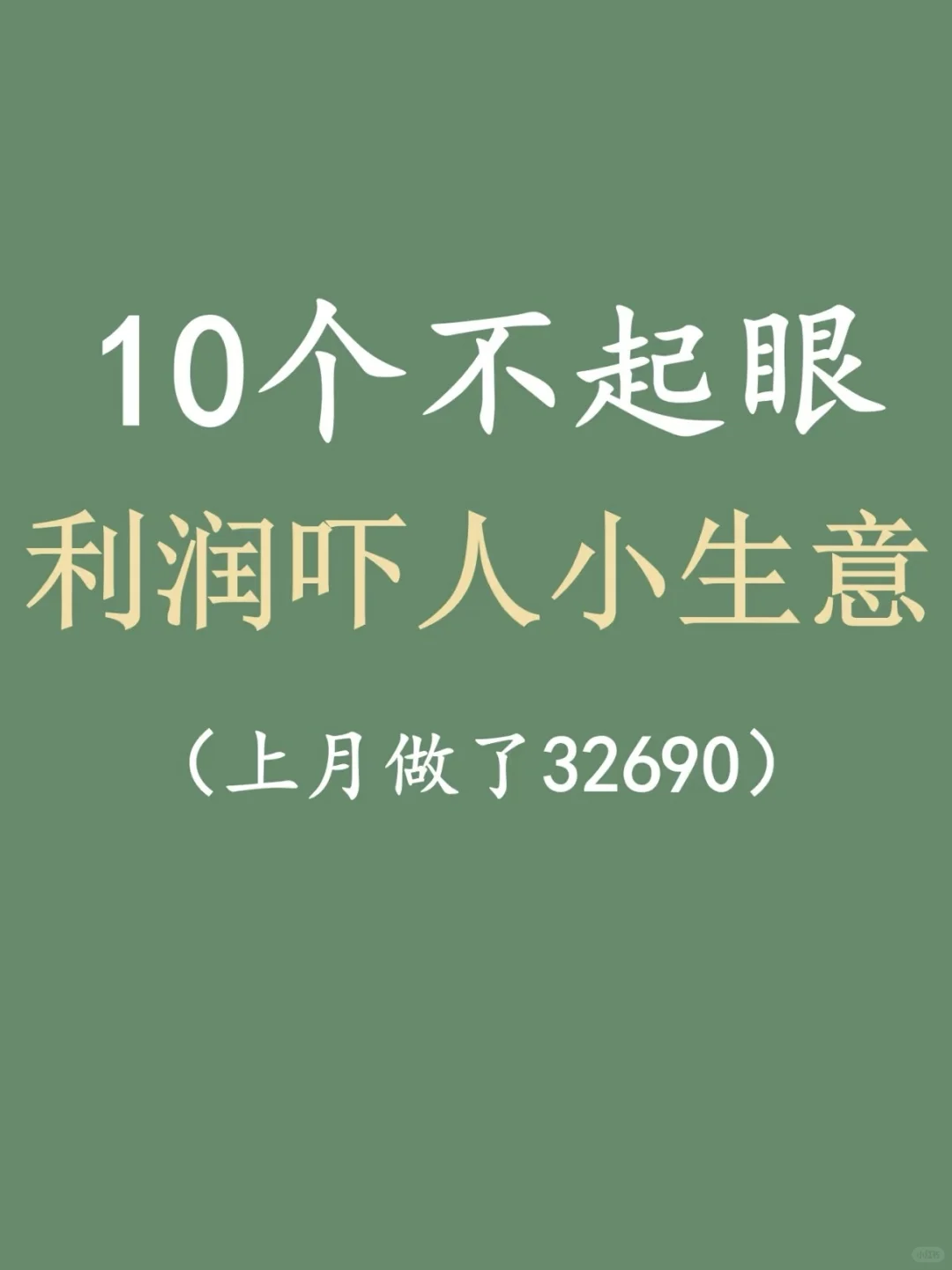 10С
