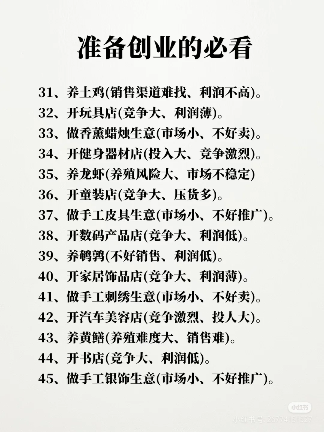 ҵСױܿӱ䣺·׬Ǯ?