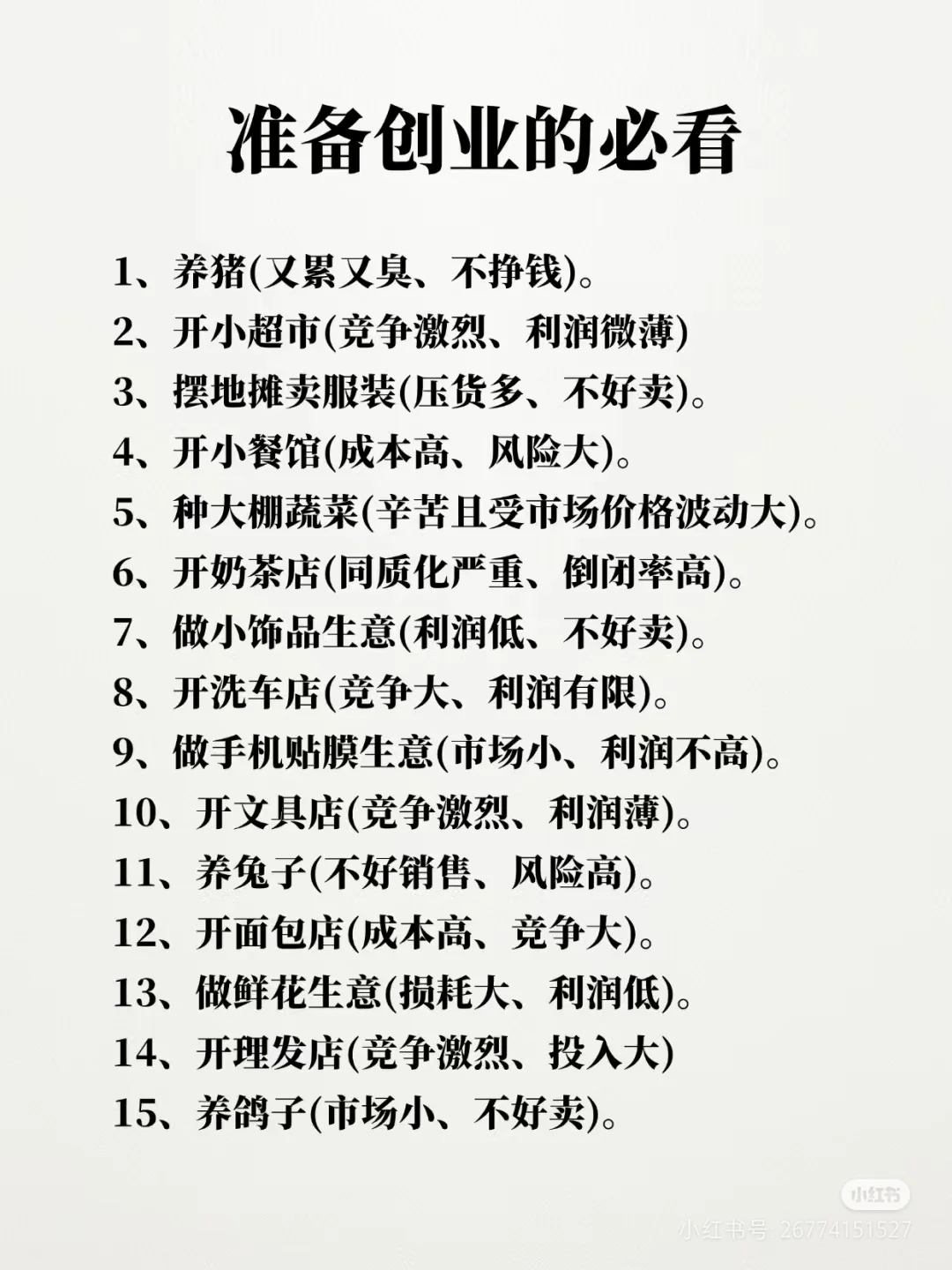ҵСױܿӱ䣺·׬Ǯ?