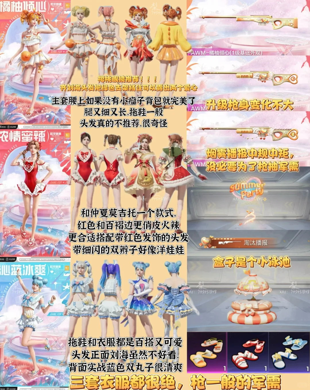 盘点和平四套泳装军需：返场推荐