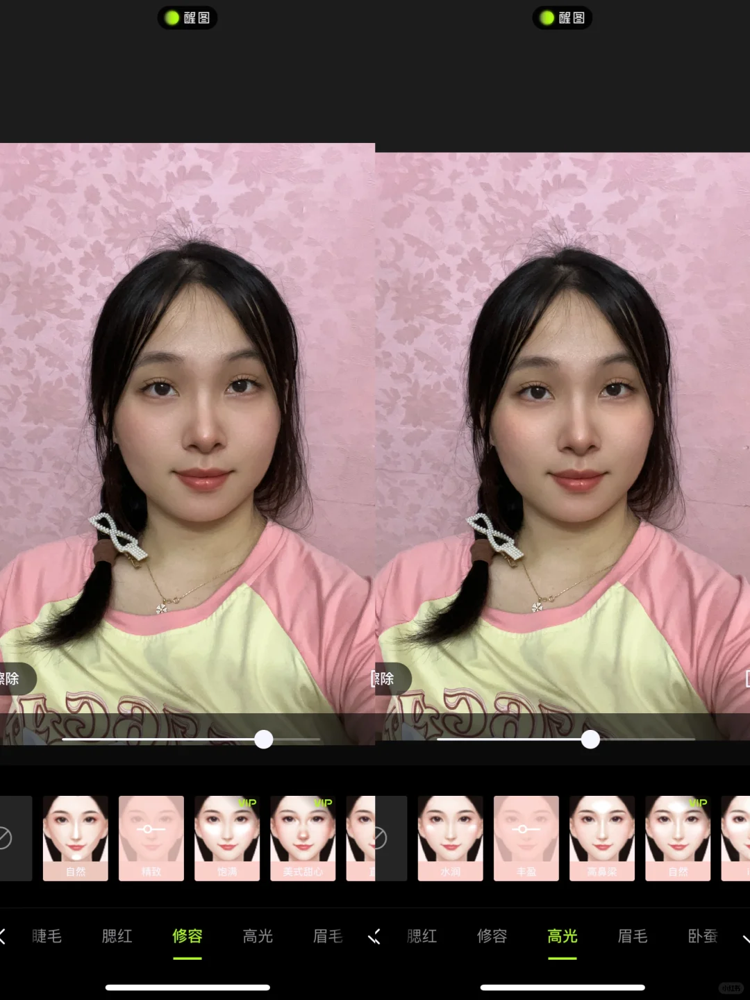 甜妹网感P图！
