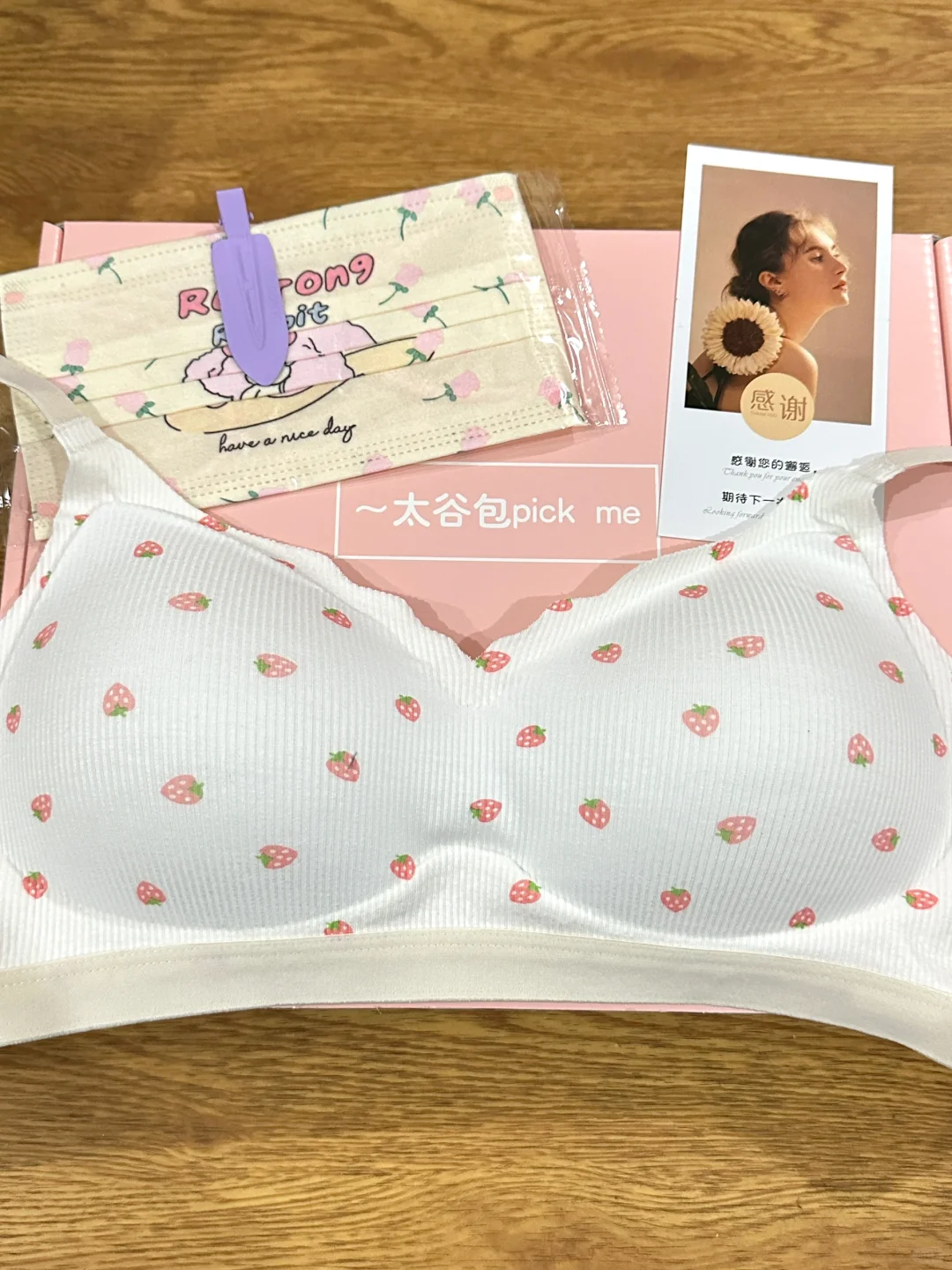 夏日小胸甜妹草莓少女🍓bra