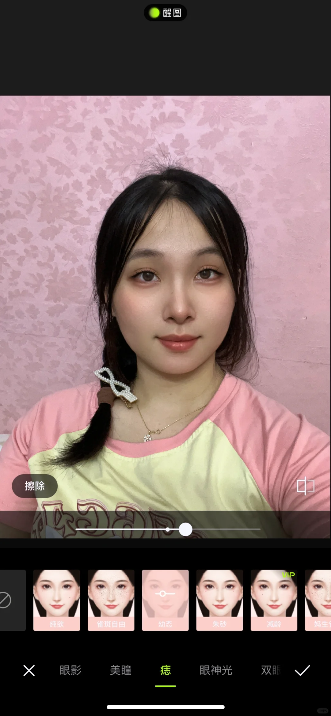 甜妹网感P图！