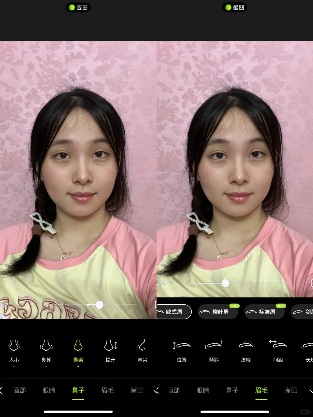 甜妹网感P图！