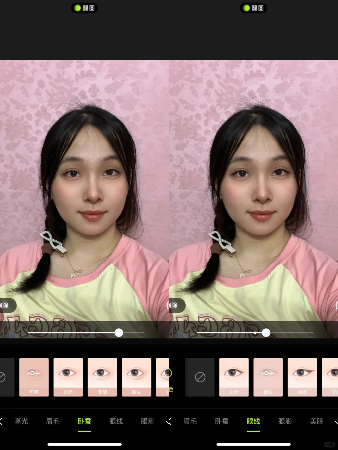 甜妹网感P图！