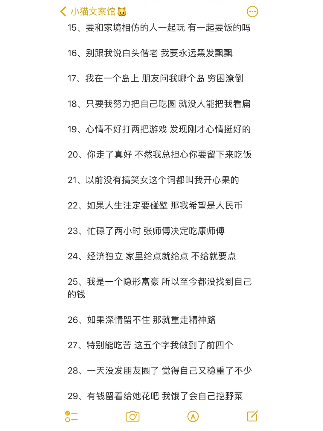 沃趣 好有意思的甜妹文案