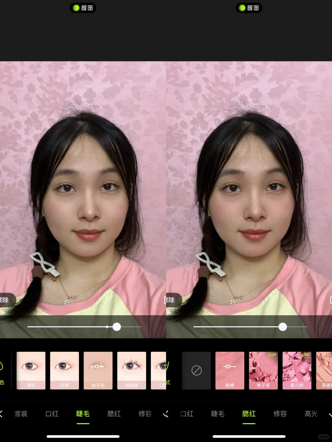 甜妹网感P图！