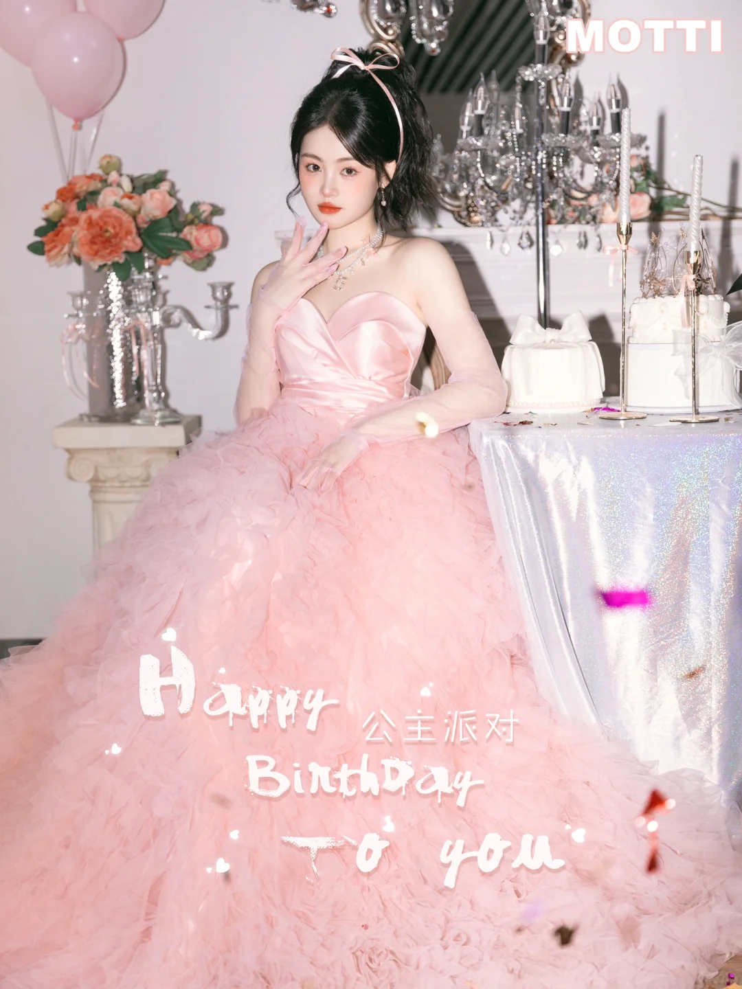 救命🆘这组甜妹生日写真照也太甜了吧✨