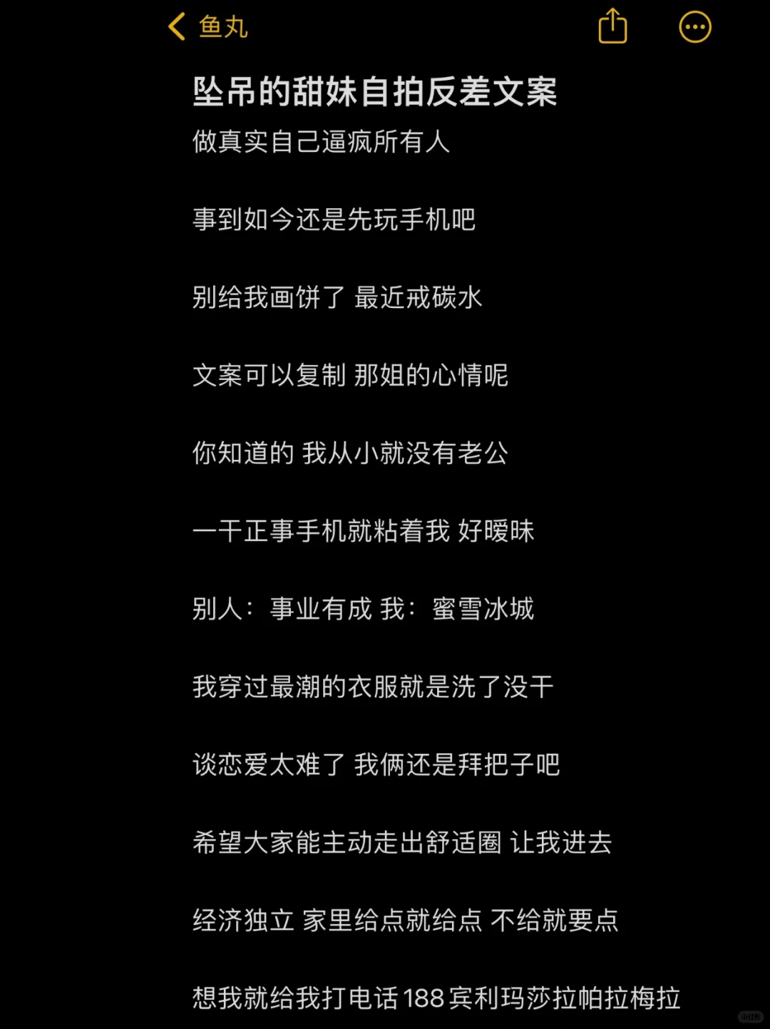 超有梗的甜妹自拍反差感文学
