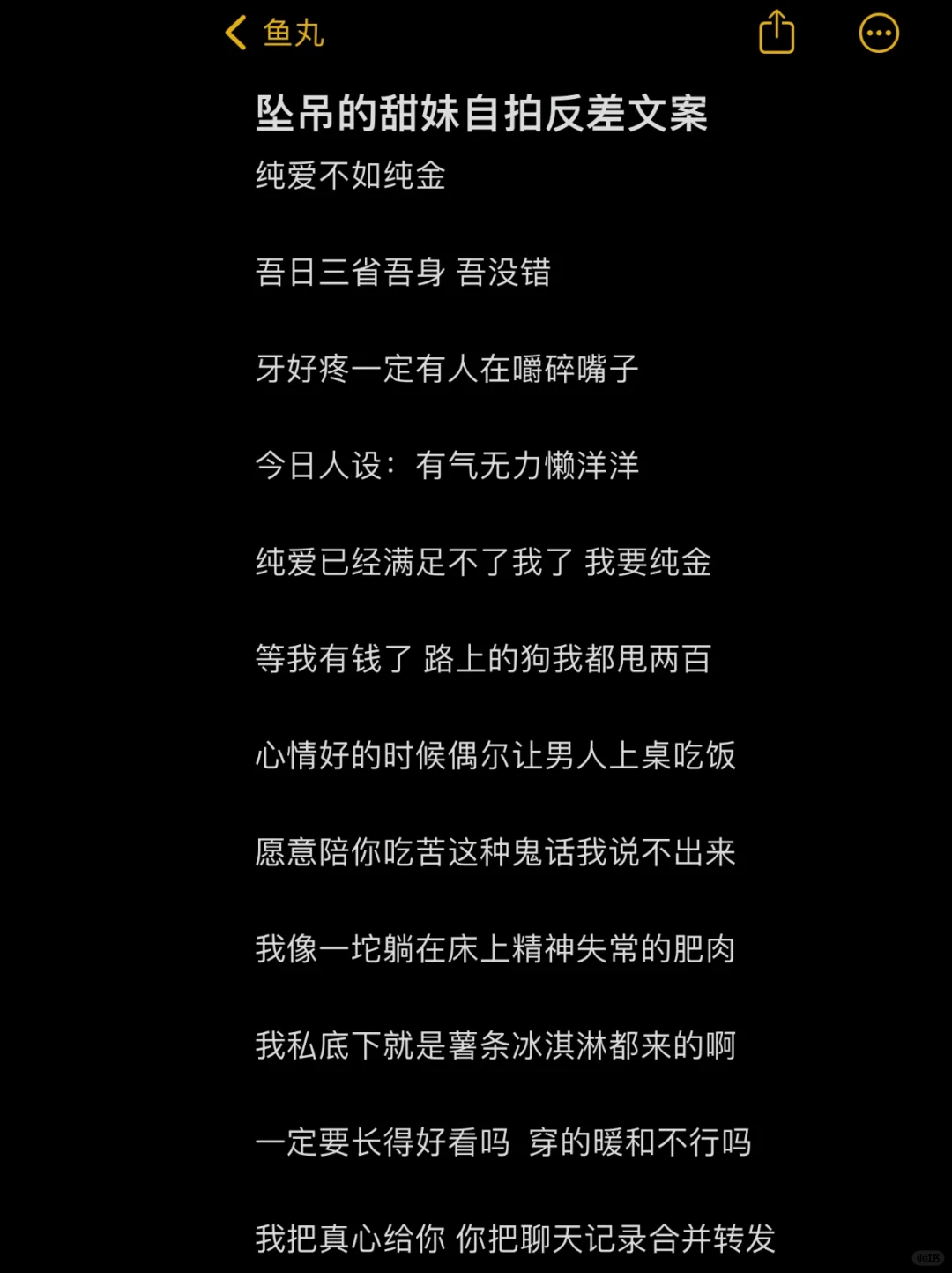 超有梗的甜妹自拍反差感文学
