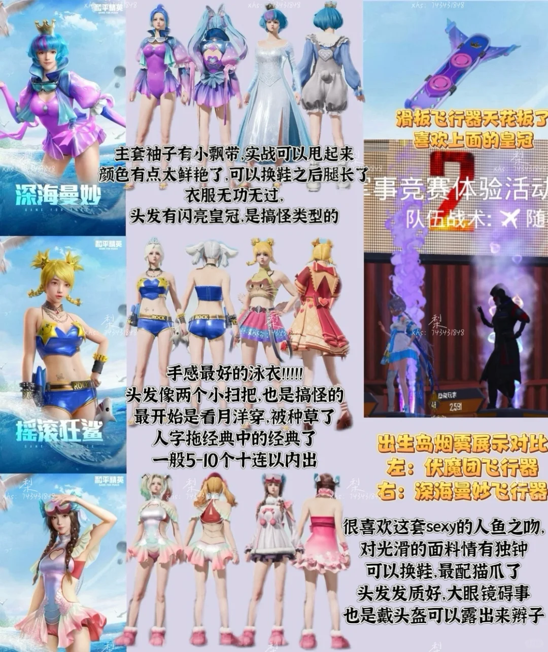 盘点和平四套泳装军需：返场推荐
