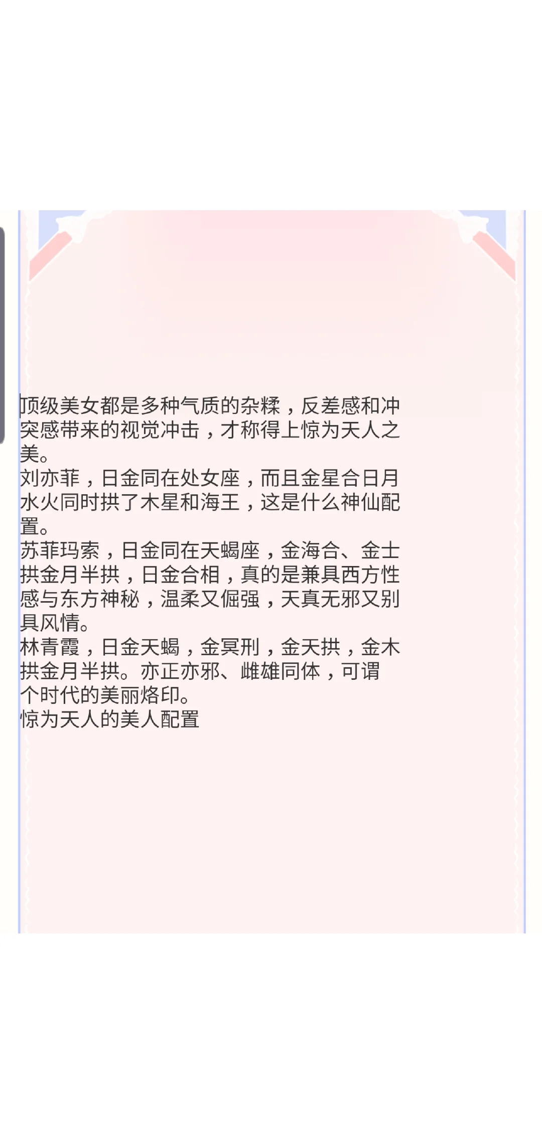 惊人的美女配置有没有你？