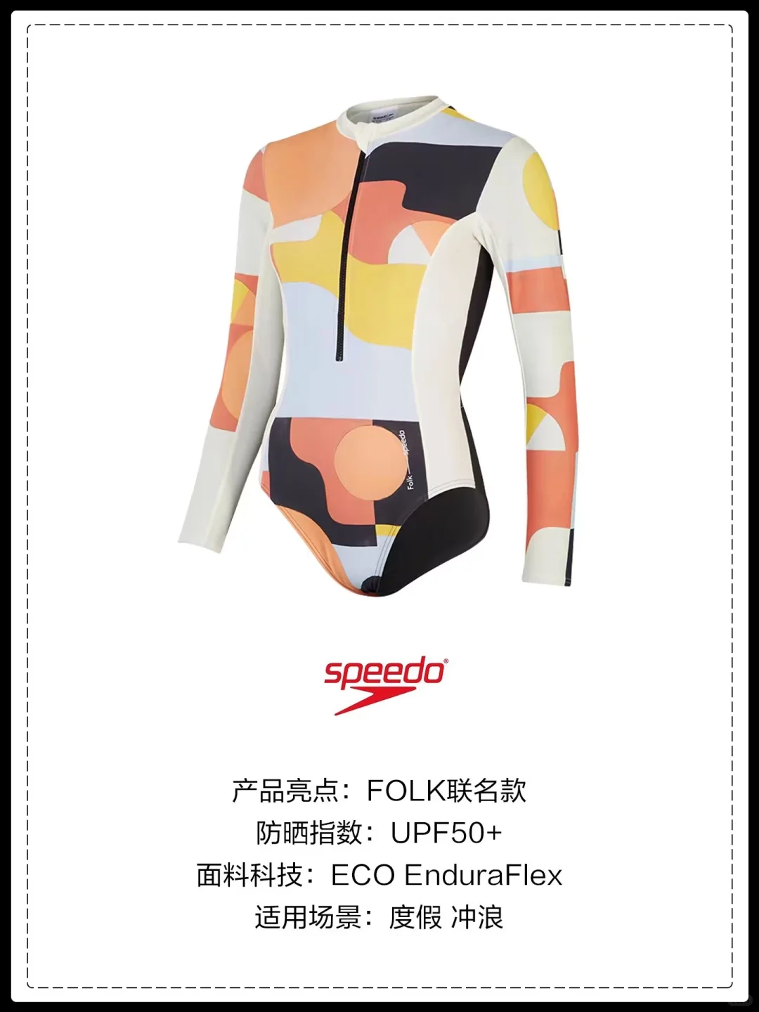 冲浪新风尚！年轻人最爱的冲浪泳衣品牌TOP榜