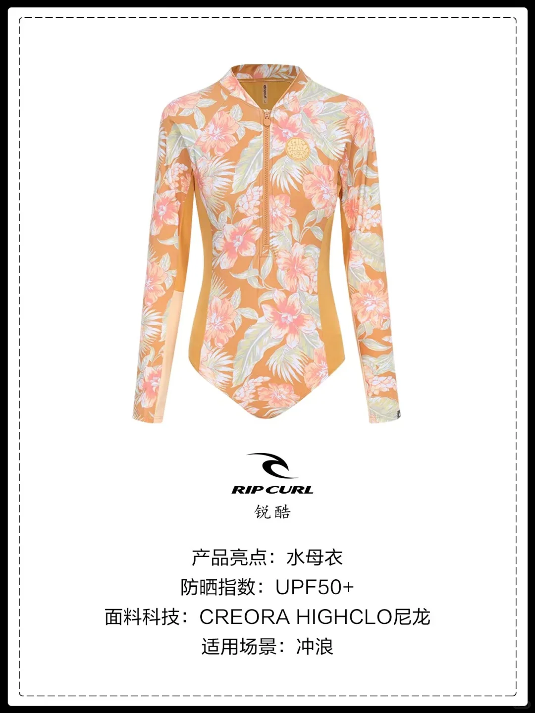 冲浪新风尚！年轻人最爱的冲浪泳衣品牌TOP榜