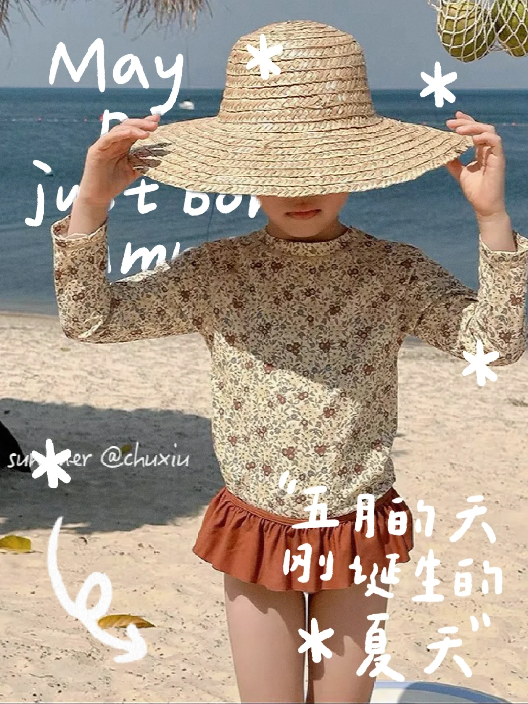 开始期待夏天了呢🌊