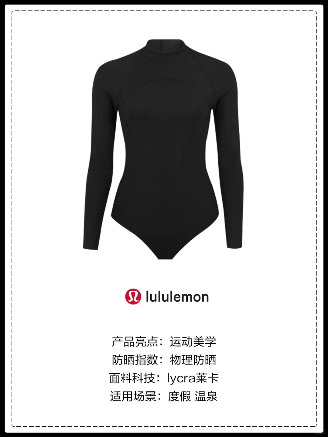 运动女孩必入！高端泳衣品牌防晒冲浪系列榜
