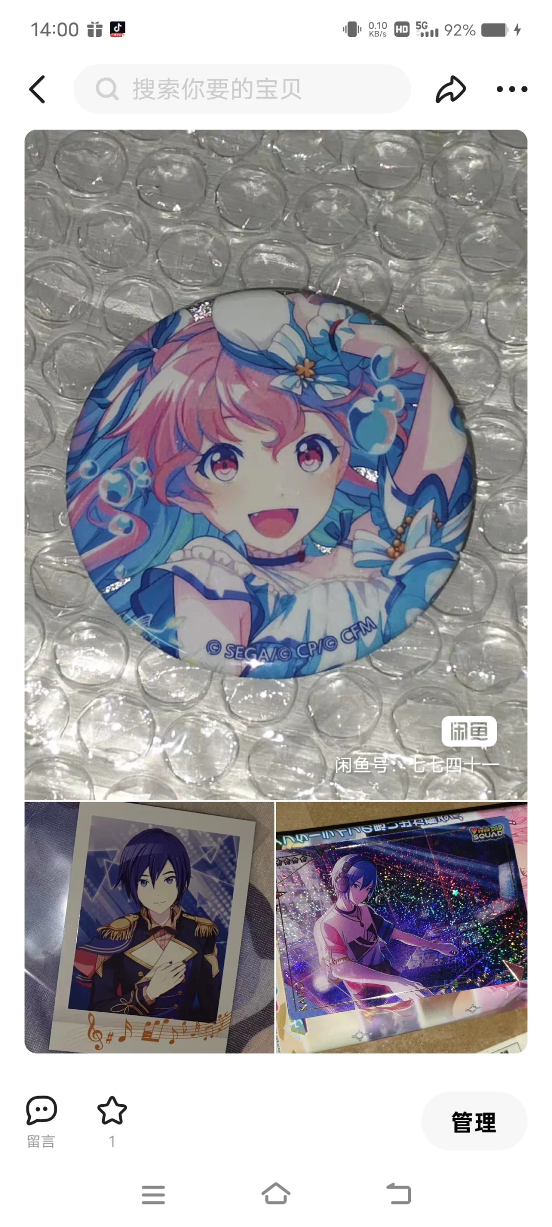 出pjsk爱莉泳装花后吧唧