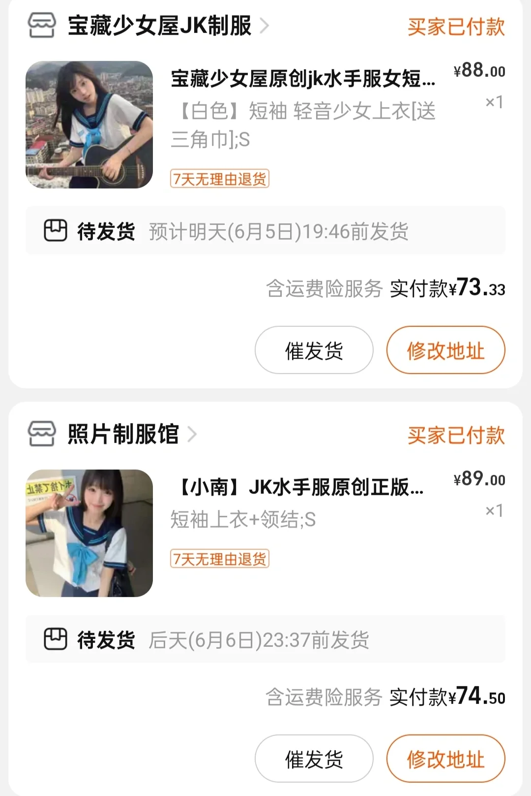 轻音少女和小南都买啦！有宝子蹲蹲吗