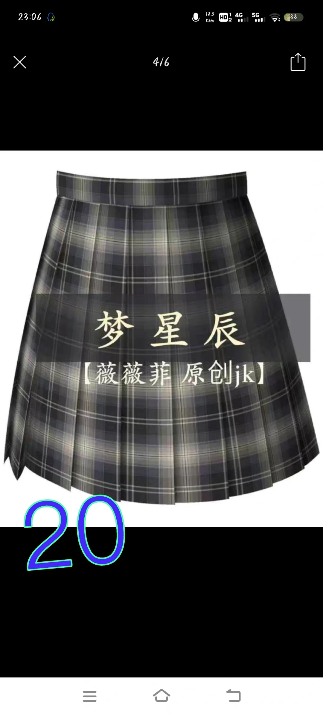 便宜出jk lo！