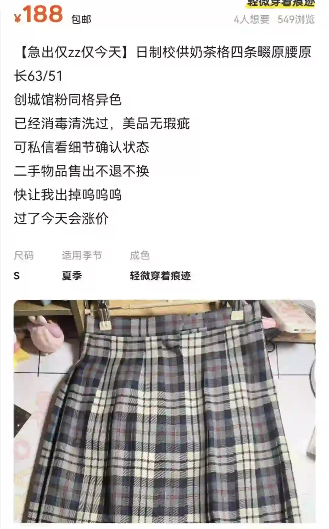 188奶茶