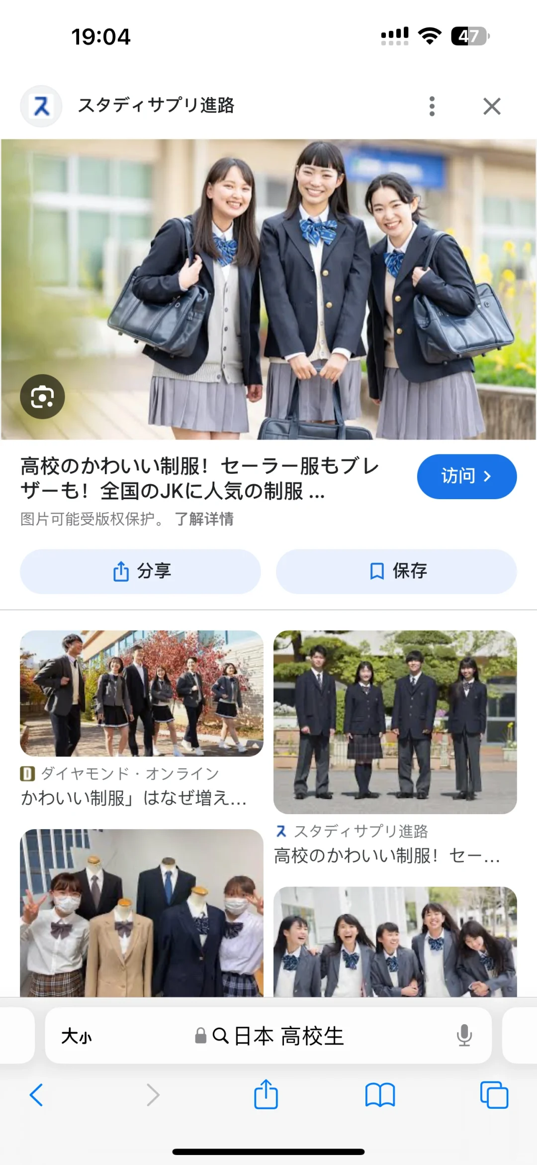 日本人眼中的中国“jk妹”