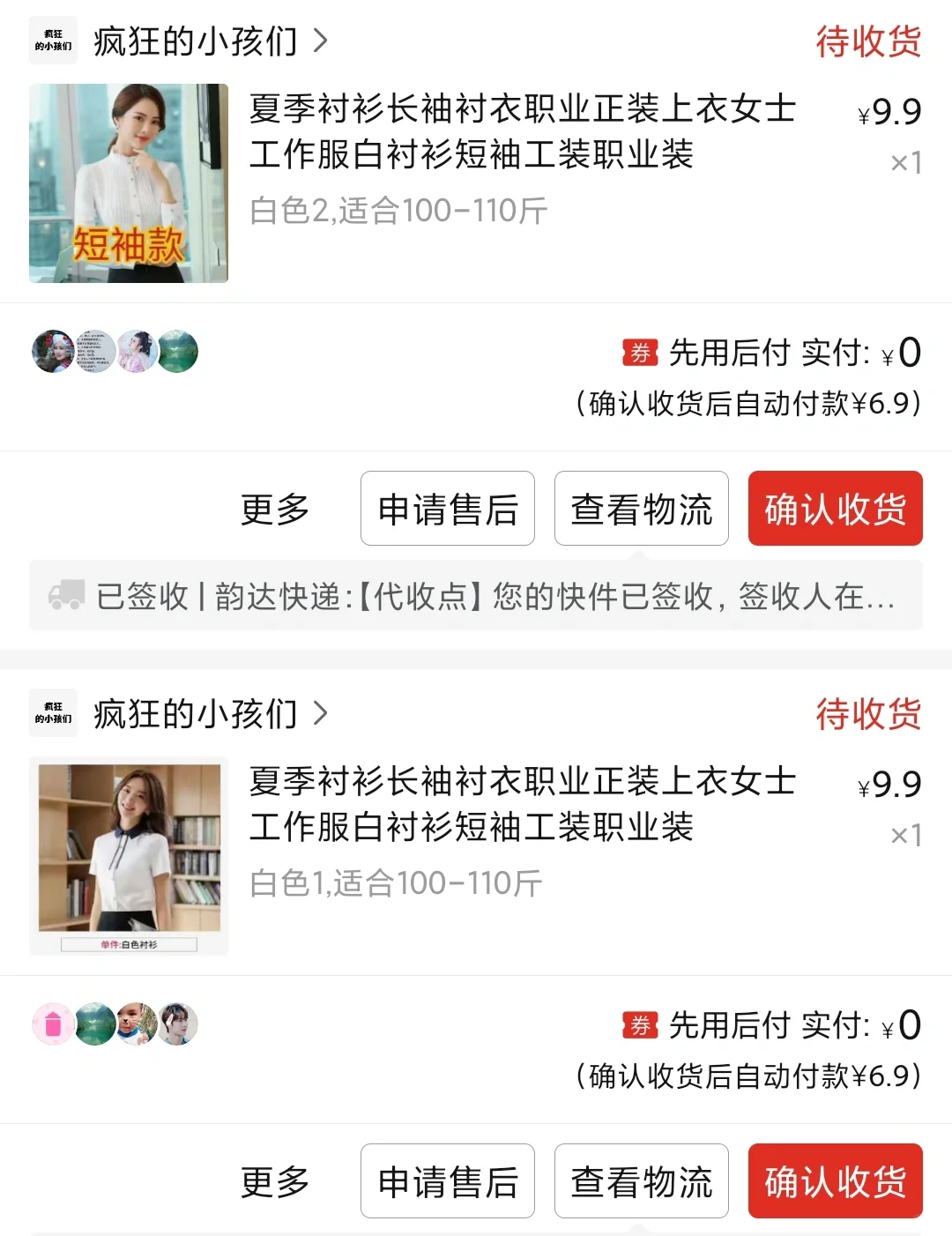 6.9r花边衬衫📎