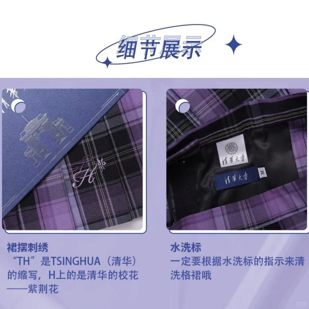 仅87.96元的全套清华大学JK制服芝士星球PA