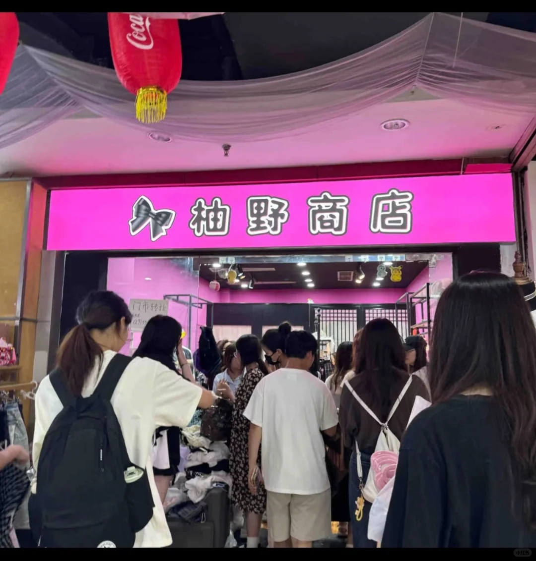 春熙路这家jk店终于垮啦，快去捡漏🆓