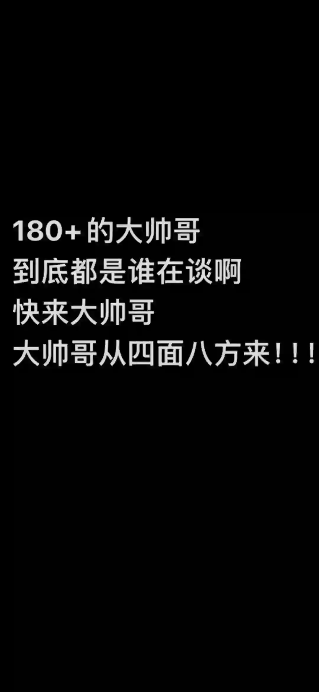 不喜欢甜妹吗