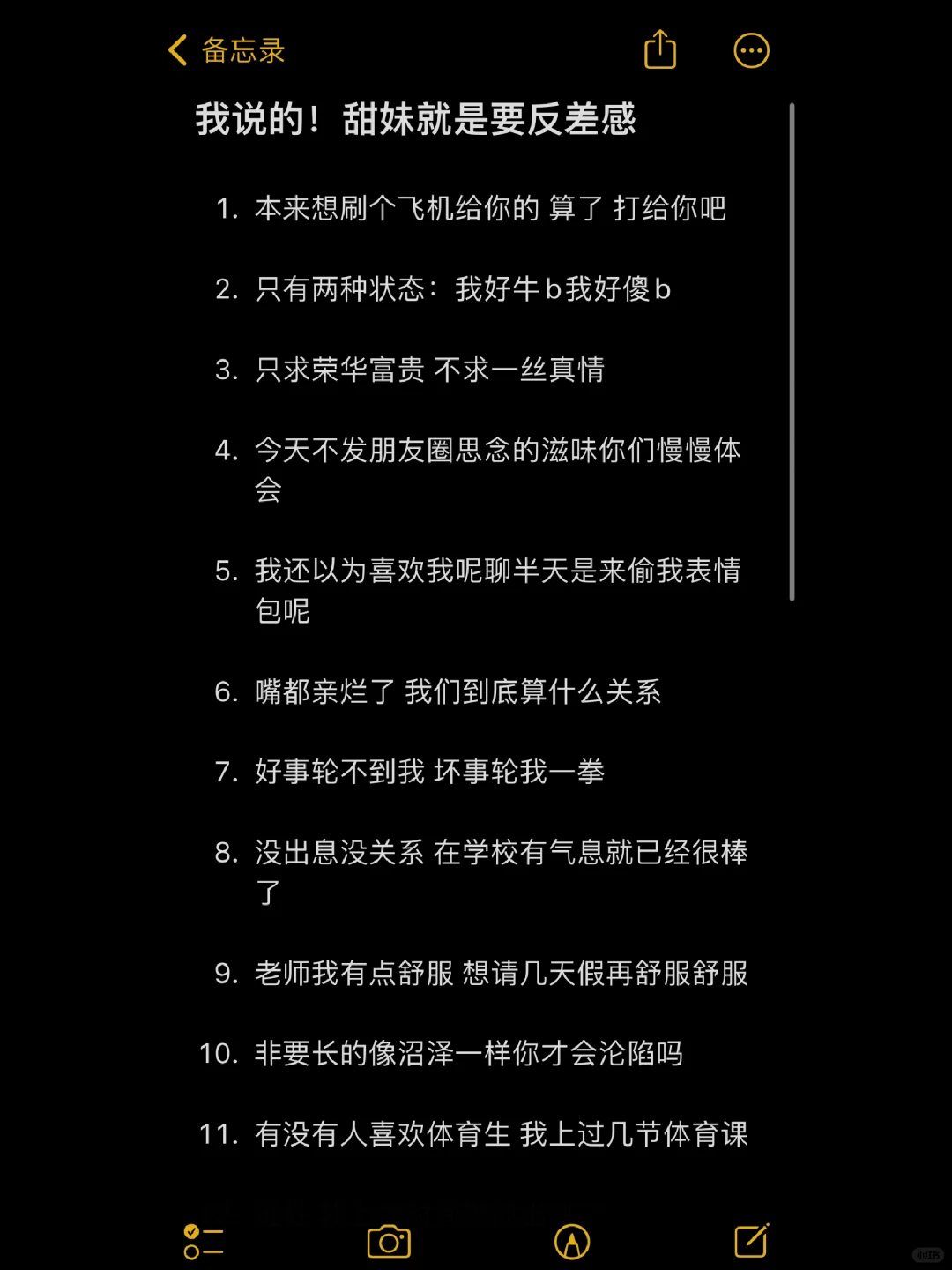 我说的!甜妹就是要反差感