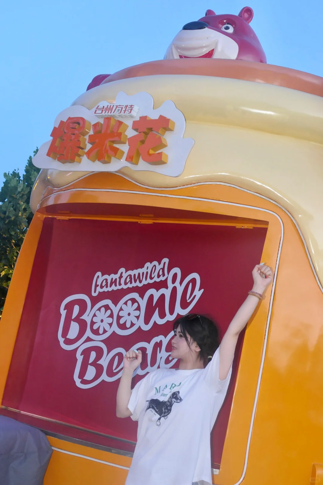 台州方特太适合甜妹了吧‼️