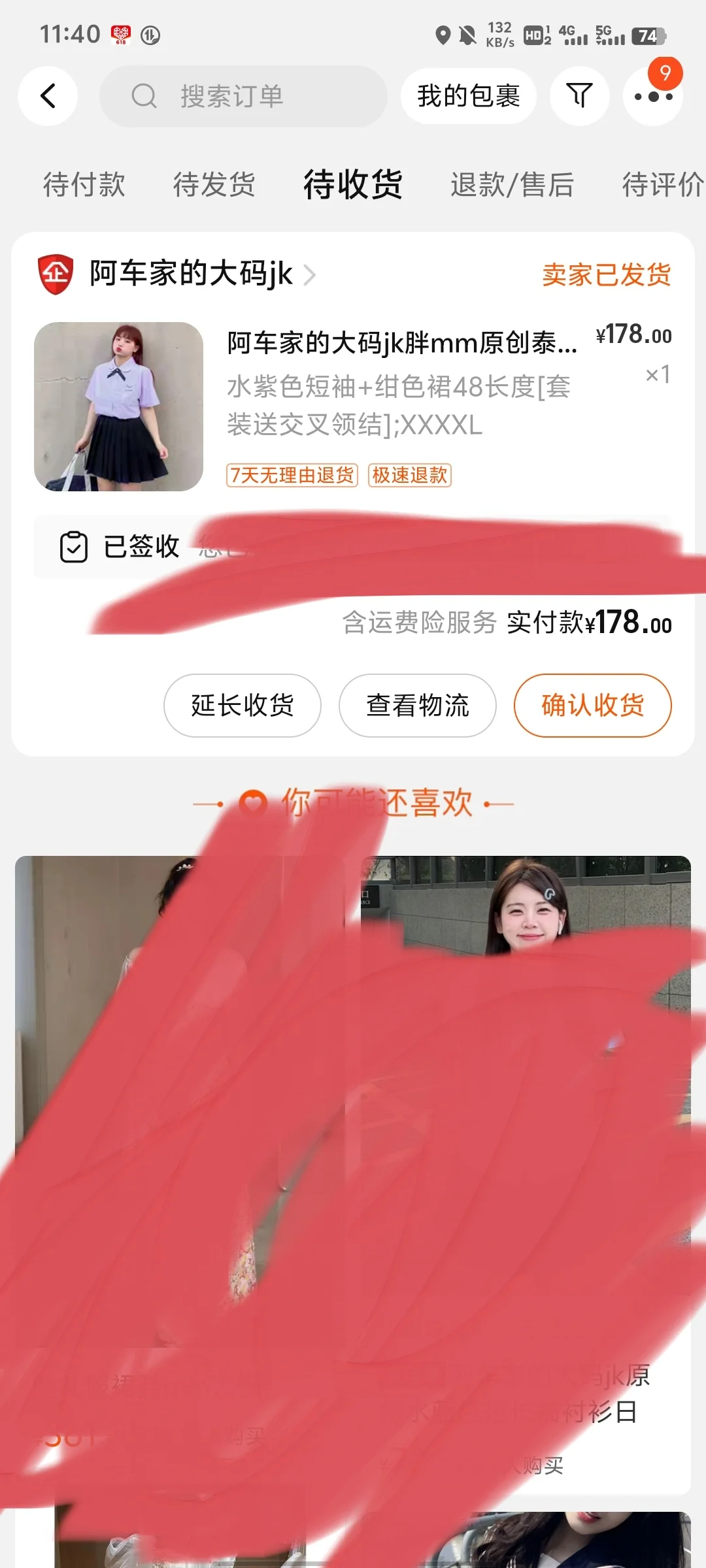 出二手jk，穿过两小时，仅拍照穿了