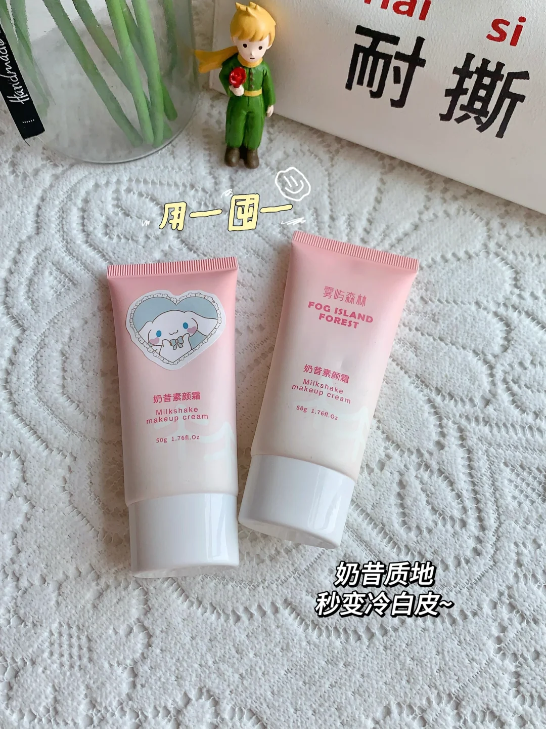 好city！我好像发现了甜妹妆的精髓~